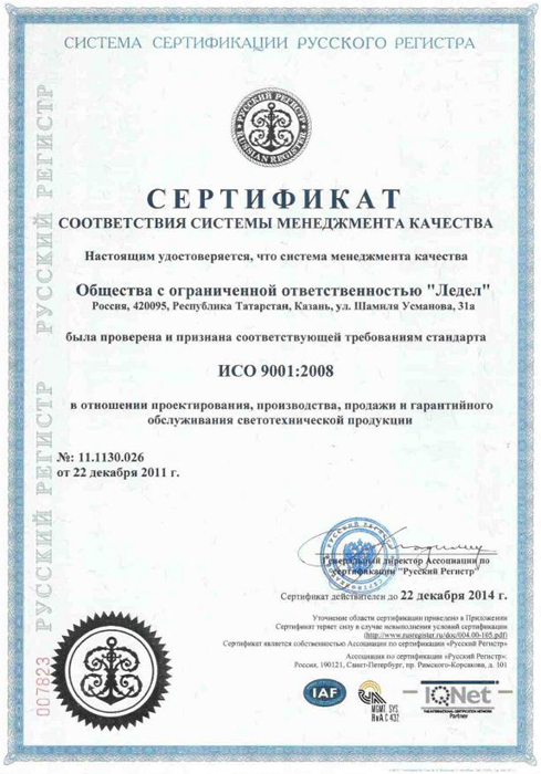 Сертификаты