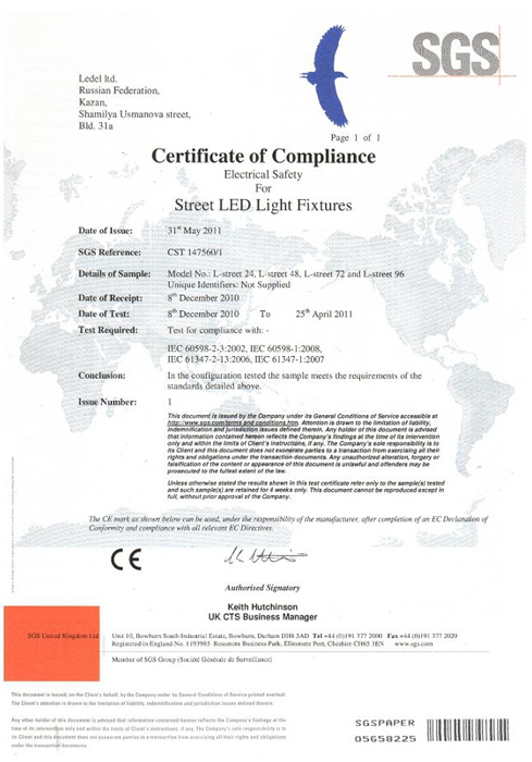 Сертификаты