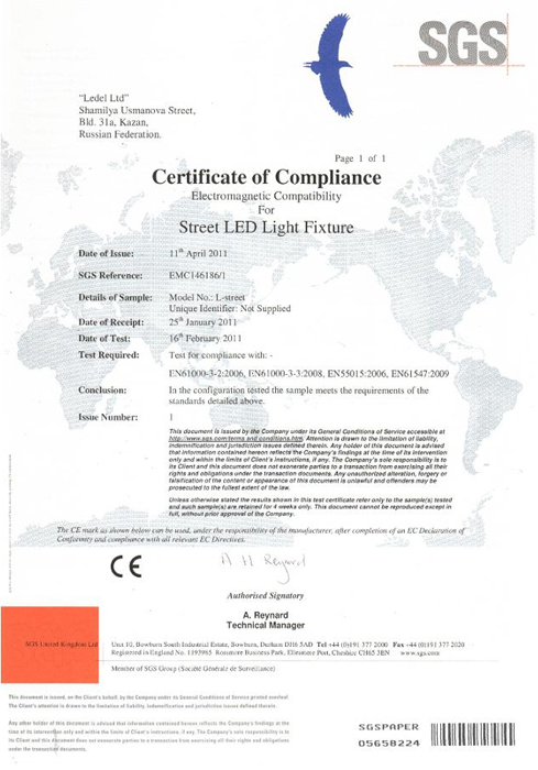 Сертификаты