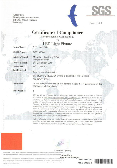 Сертификаты