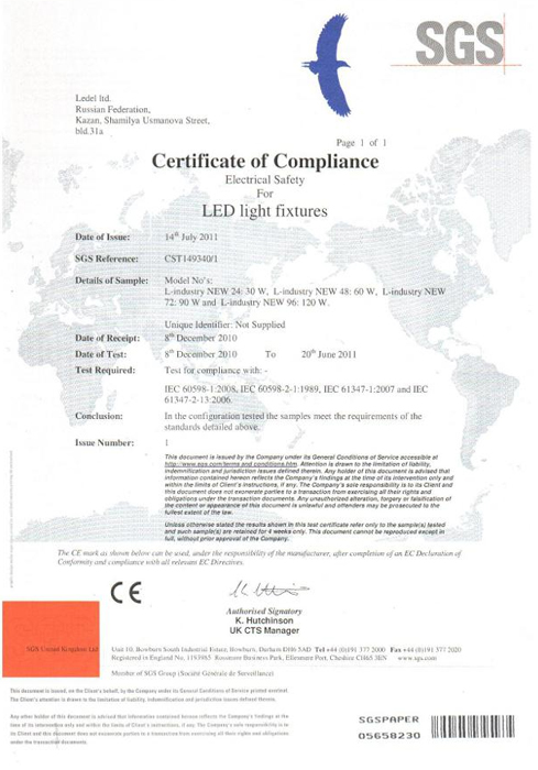 Сертификаты