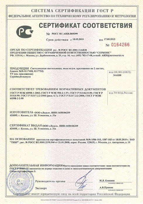 Сертификаты